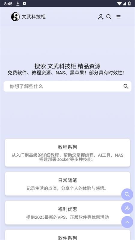 Ƽappٷֻv1.0.0 ׿ͼ0