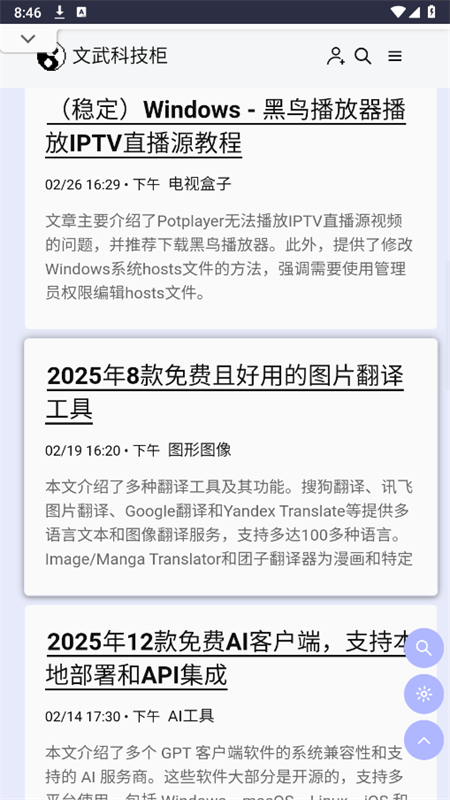 Ƽappٷֻv1.0.0 ׿ͼ6