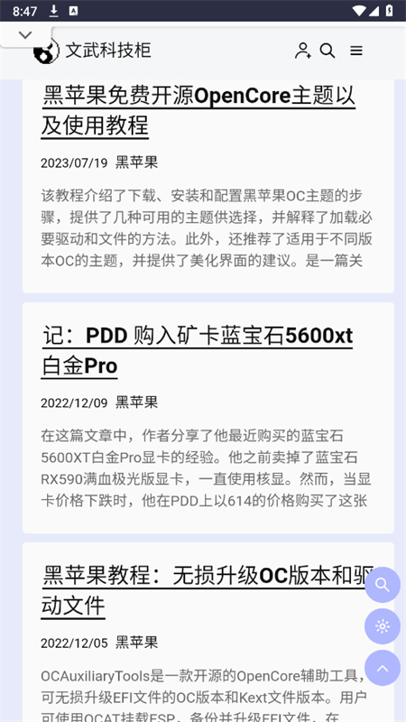 Ƽappٷֻv1.0.0 ׿ͼ5