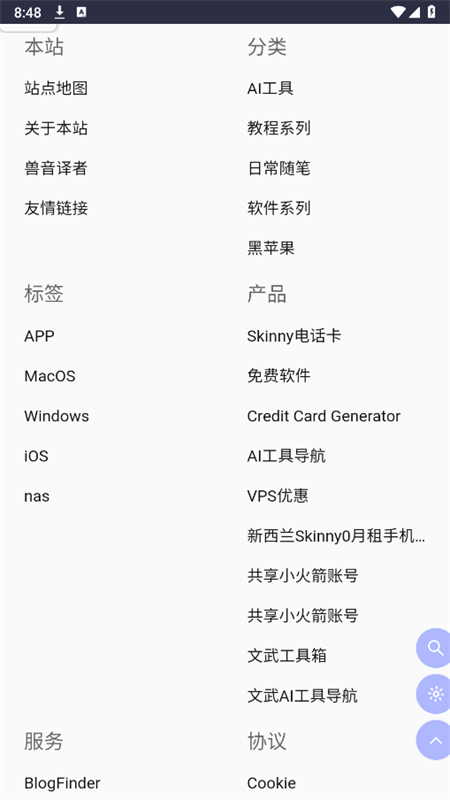 Ƽappٷֻv1.0.0 ׿ͼ3