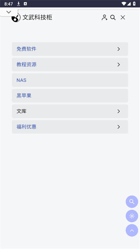 Ƽappٷֻv1.0.0 ׿ͼ2