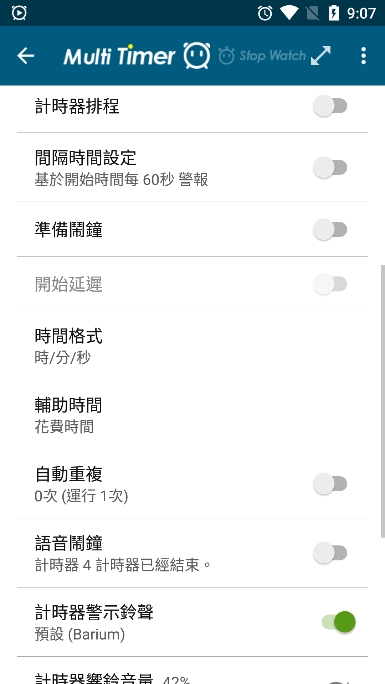 ๤ʱİv2.13.3׿ͼ5