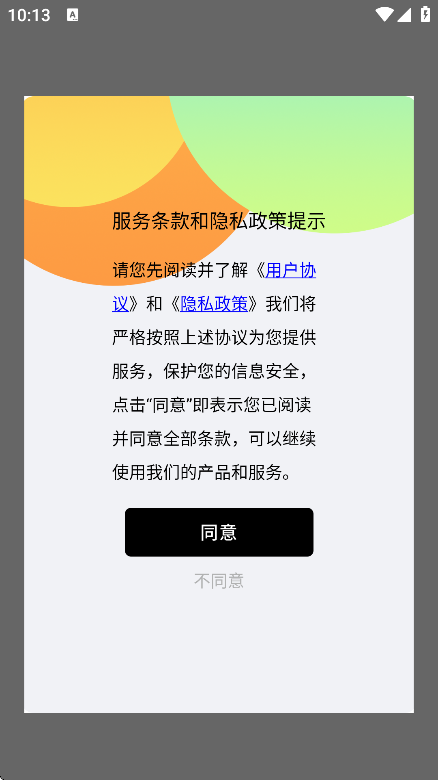 iȫappֻ棨ȫv1.9׿ͼ1