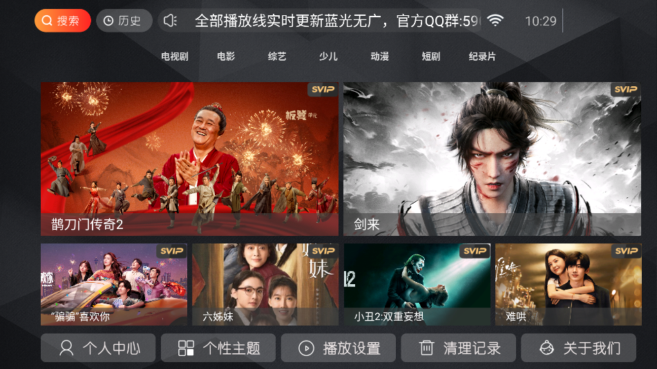 С.ètv°Ӱv0.1.2 ٷͼ3
