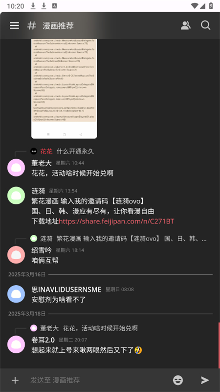app׿ֻv0.1.2 ׿ͼ6