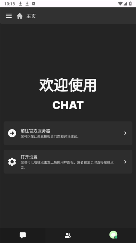 app׿ֻv0.1.2 ׿ͼ2
