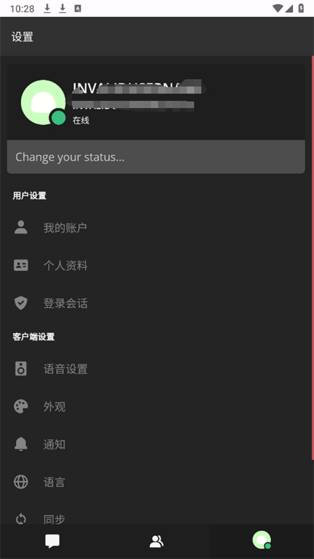 app׿ֻv0.1.2 ׿ͼ7