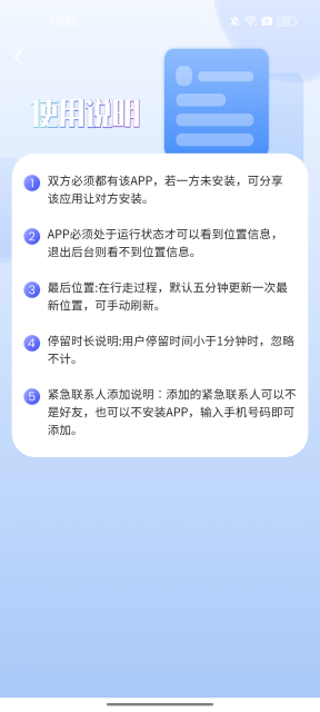 ʵʱλøappֻv1.1.7׿ͼ3