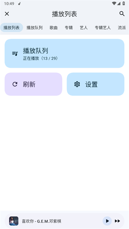 ֲ(Vanilla)appֻv0.2.0-dev09 ׿ͼ6