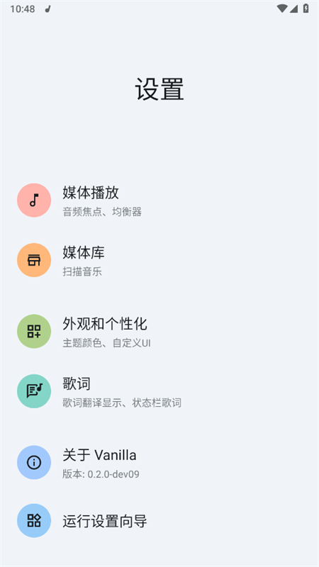 ֲ(Vanilla)appֻv0.2.0-dev09 ׿ͼ3