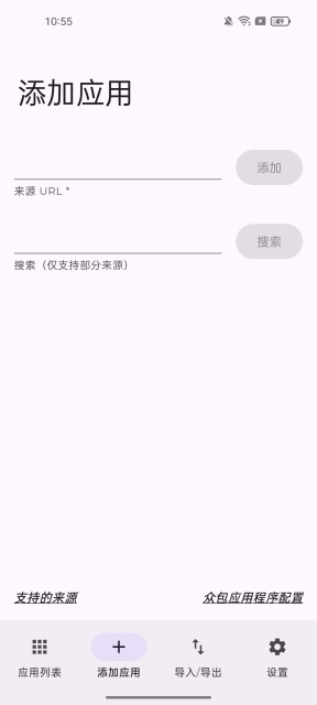 obtainiumԴӦø»ȡ׿v1.1.55ֻͼ1