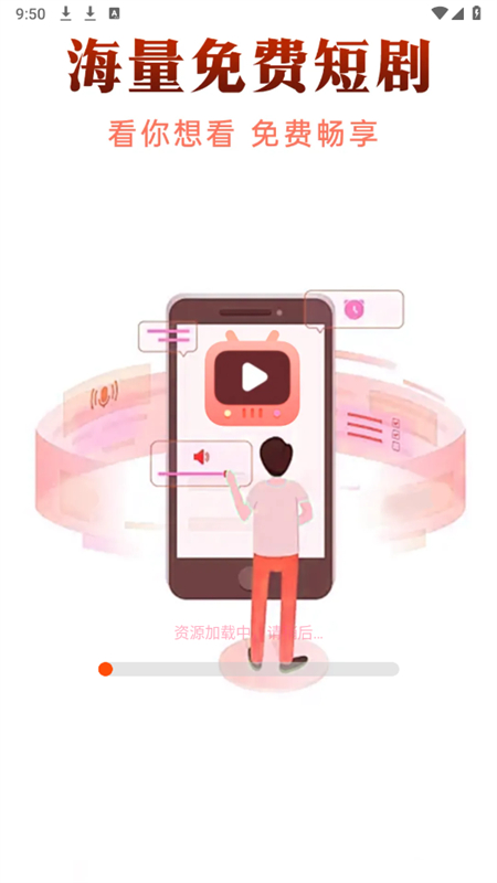 ΢̾appٷֻv1.0.0 ׿ͼ0