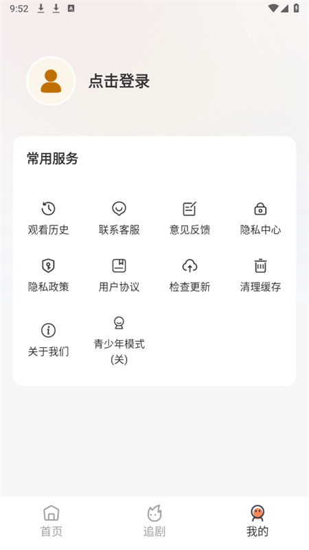 ΢̾appٷֻv1.0.0 ׿ͼ1