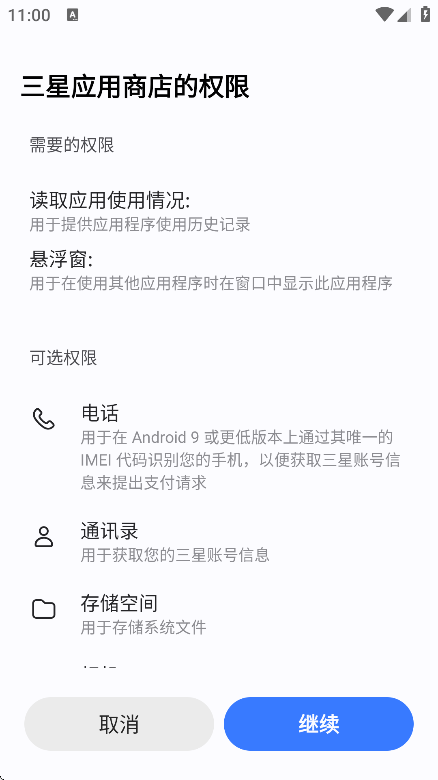 Samsung AppsӦ̵2025°棨Galaxy Storev4.5.01.7׿ͼ0