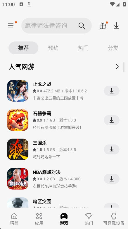 Samsung AppsӦ̵2025°棨Galaxy Storev4.5.01.7׿ͼ3