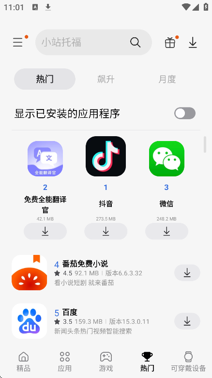 Samsung AppsӦ̵2025°棨Galaxy Storev4.5.01.7׿ͼ4