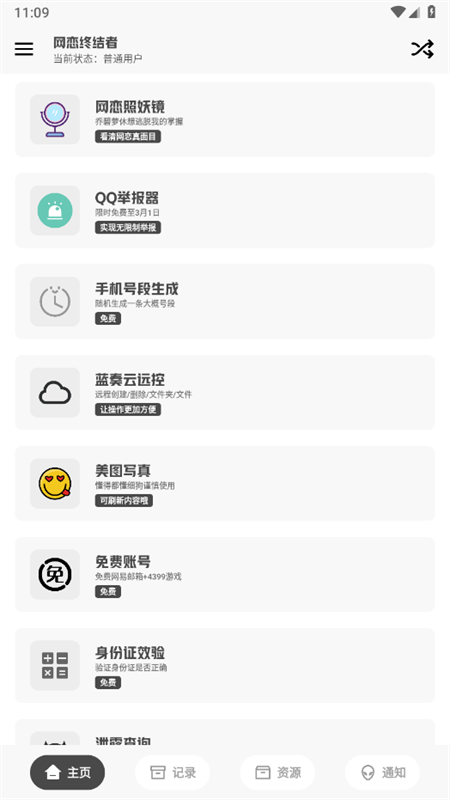 սapp׿ֻv2.4 ׿ͼ2