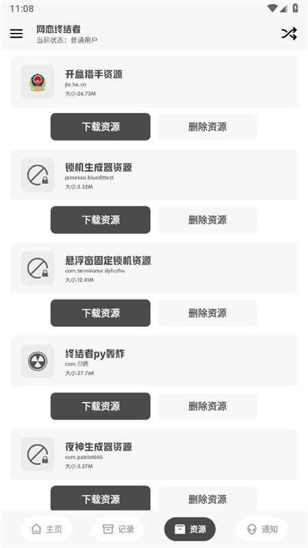 սapp׿ֻv2.4 ׿ͼ1