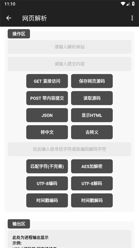 սapp׿ֻv2.4 ׿ͼ6