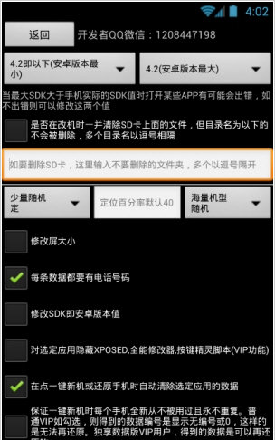 ΢СϷ޸ֻv2.03.00 ׿ͼ0
