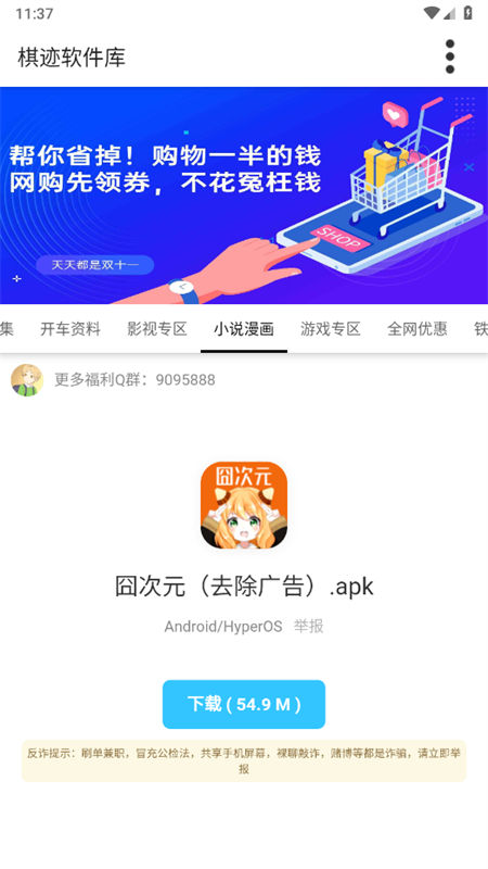 弣ϼٷ°2025v4.0 ׿ͼ3