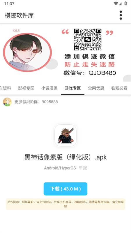 弣ϼٷ°2025v4.0 ׿ͼ5