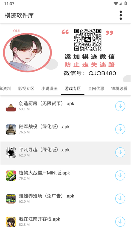 弣ϼٷ°2025v4.0 ׿ͼ4