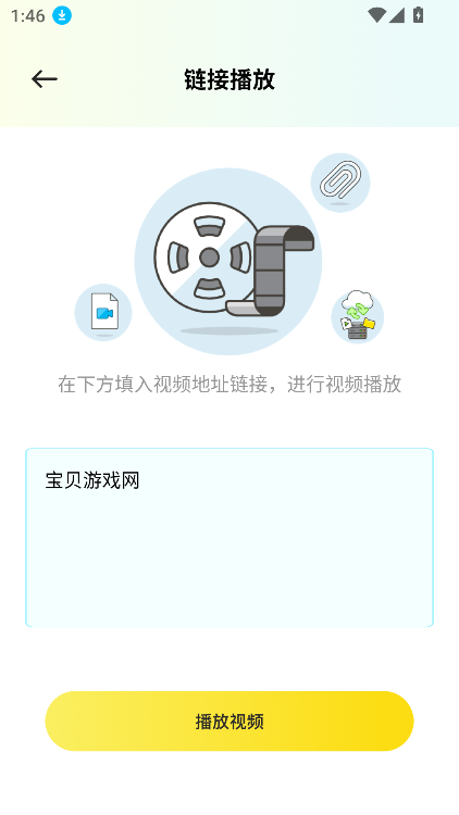 ֦΢粥Ѱذװv1.1 ׿ͼ0