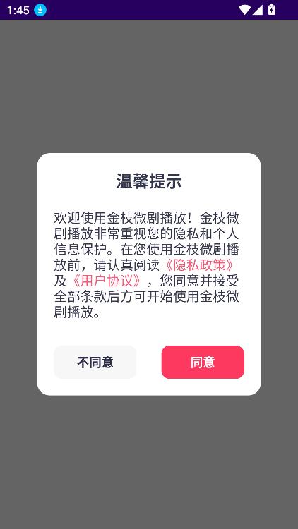 ֦΢粥Ѱذװv1.1 ׿ͼ4