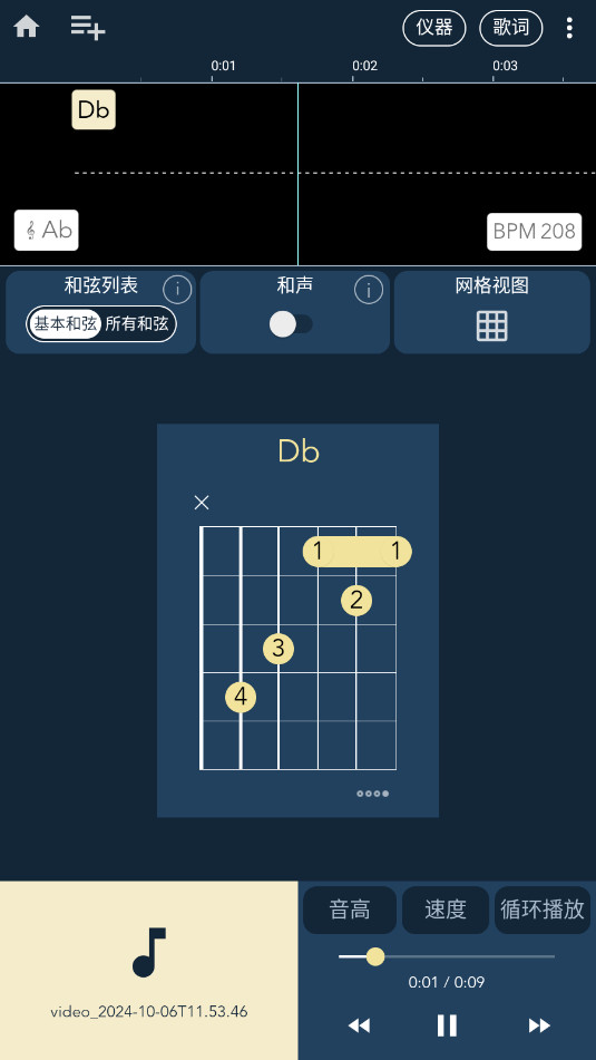 chord ai2025°v2.7.60 ˽ͼ0