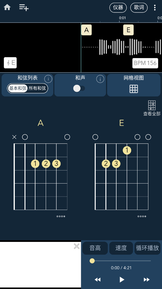 chord ai2025°v2.7.60 ˽ͼ1