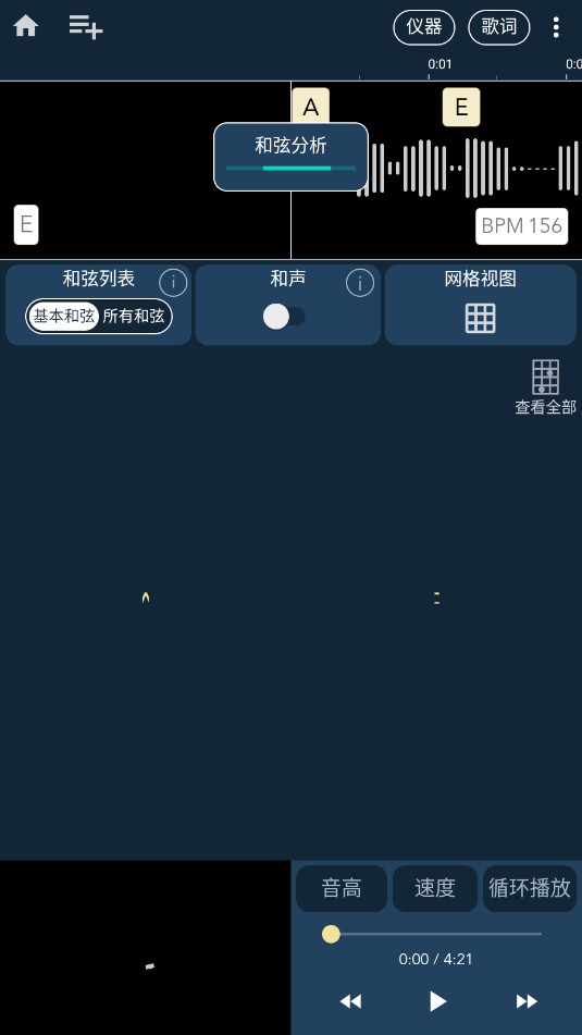 chord ai2025°v2.7.60 ˽ͼ5