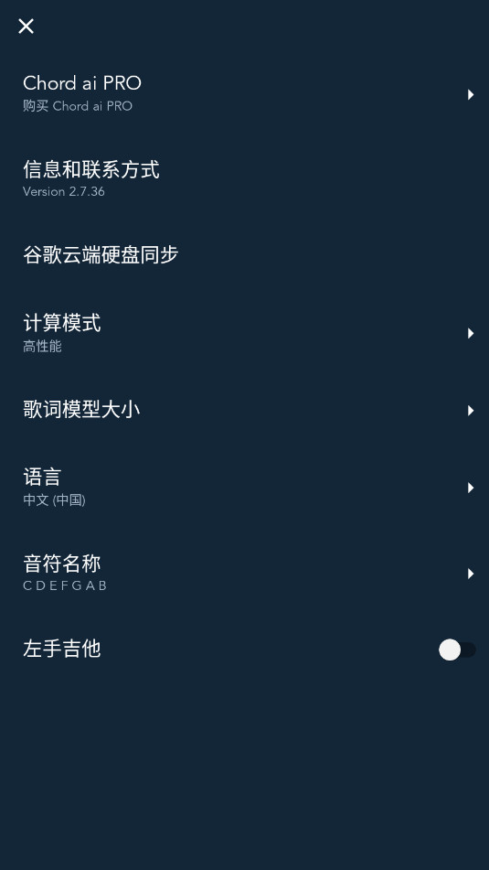 chord ai2025°v2.7.60 ˽ͼ2