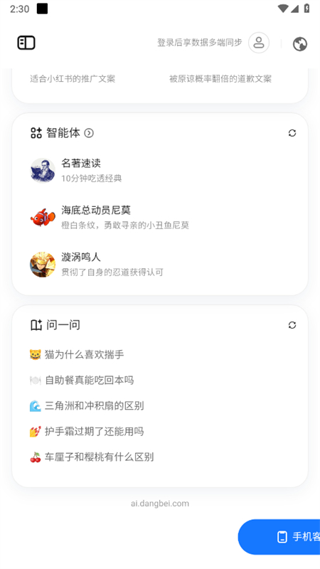 AI lite-DeepSeek°汾2025v1.0.0 ׿ͼ2
