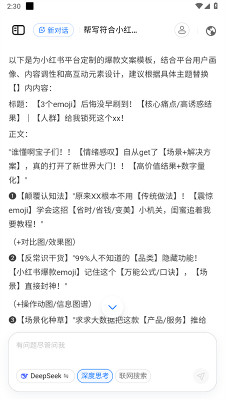 AI lite-DeepSeek°汾2025v1.0.0 ׿ͼ3