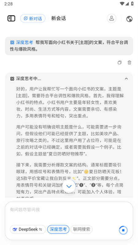 AI lite-DeepSeek°汾2025v1.0.0 ׿ͼ1