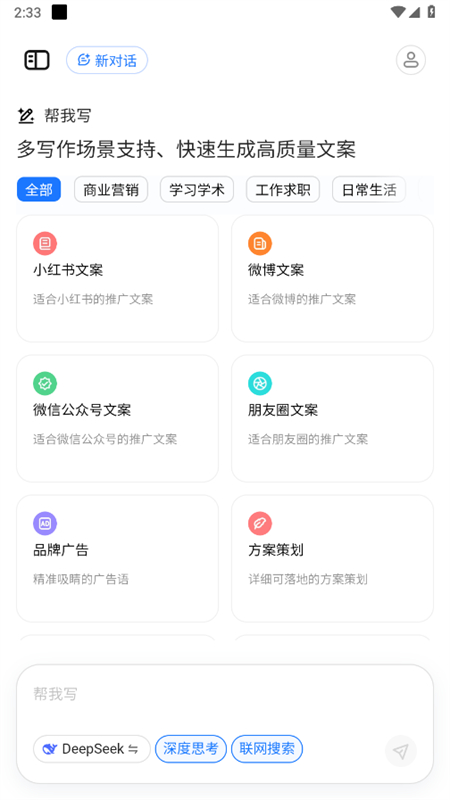 AI lite-DeepSeek°汾2025v1.0.0 ׿ͼ6