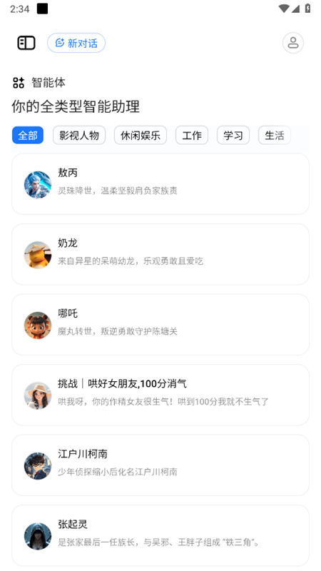 AI lite-DeepSeek°汾2025v1.0.0 ׿ͼ7