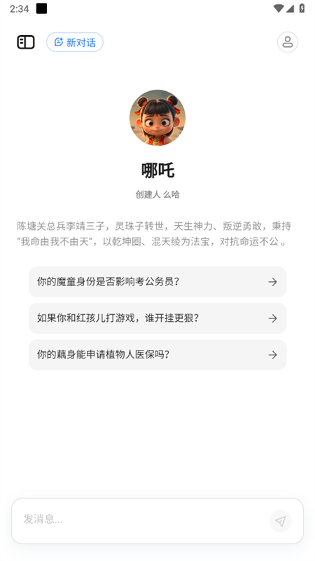 AI lite-DeepSeek°汾2025v1.0.0 ׿ͼ8