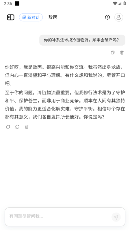 AI lite-DeepSeek°汾2025v1.0.0 ׿ͼ9