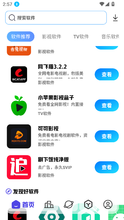 Դ2025°v1.3 ׿ͼ8