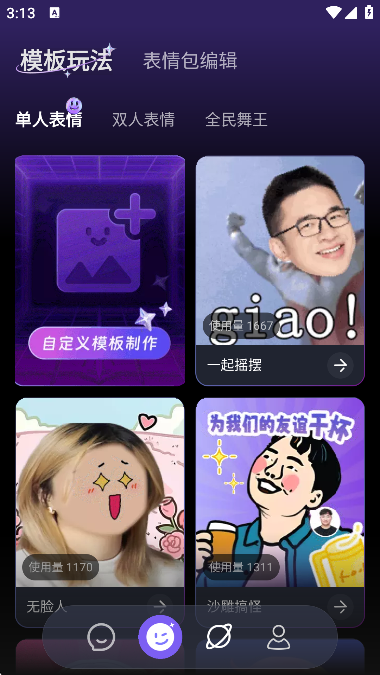 㶹뷨appֻv0.9.5׿ͼ4