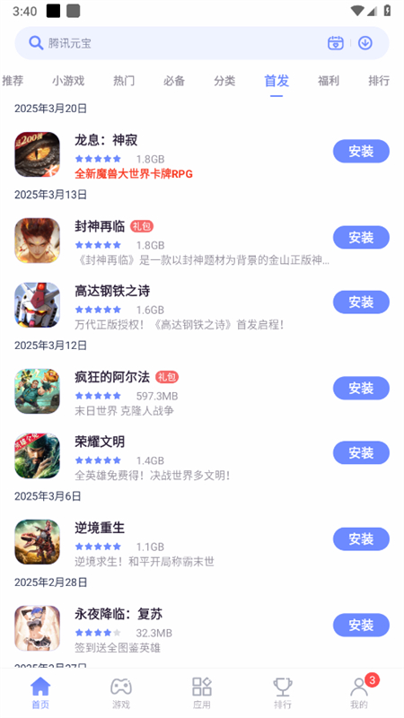 Ӧֻذ׿v4.7.6.021915 ٷͼ1