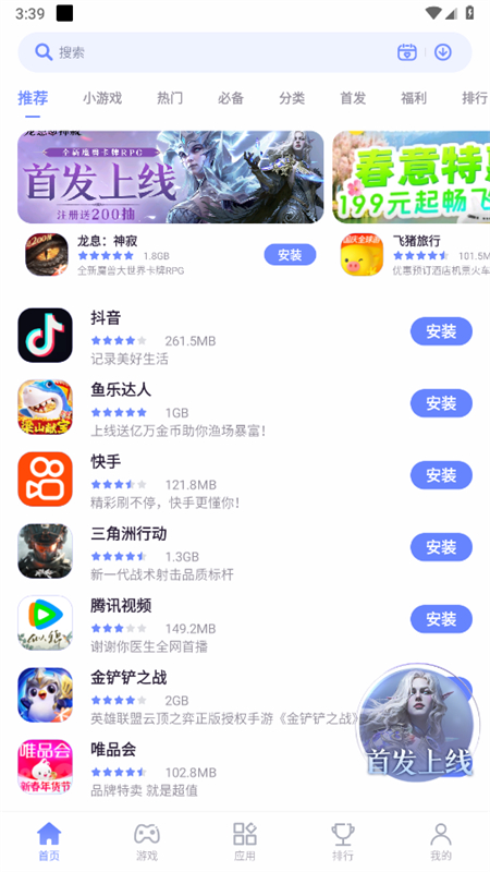 Ӧֻذ׿v4.7.6.021915 ٷͼ0
