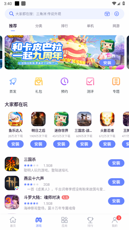 Ӧֻذ׿v4.7.6.021915 ٷͼ2