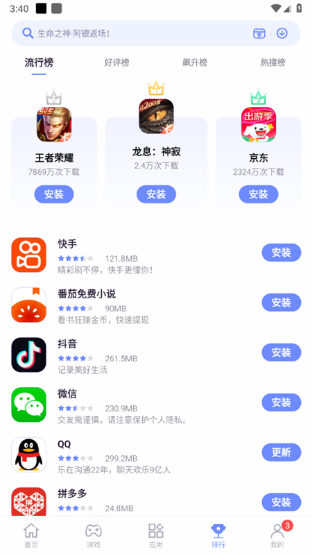 Ӧֻذ׿v4.7.6.021915 ٷͼ5