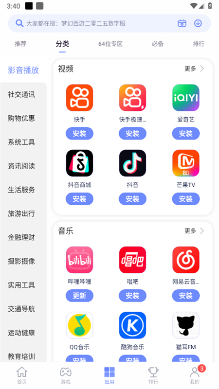 Ӧֻذ׿v4.7.6.021915 ٷͼ4