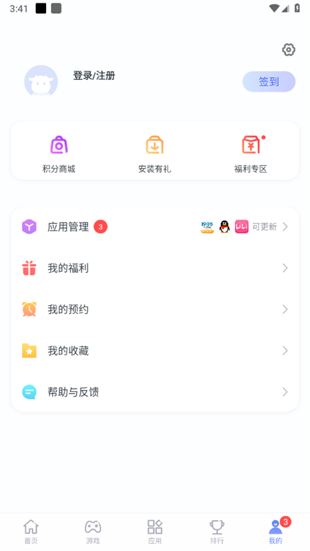 Ӧֻذ׿v4.7.6.021915 ٷͼ6