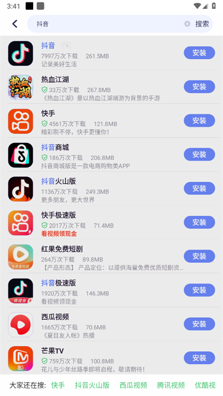 Ӧֻذ׿v4.7.6.021915 ٷͼ7