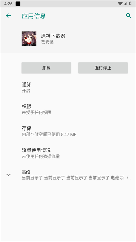 ԭٷֻv1.5 ׿ͼ4